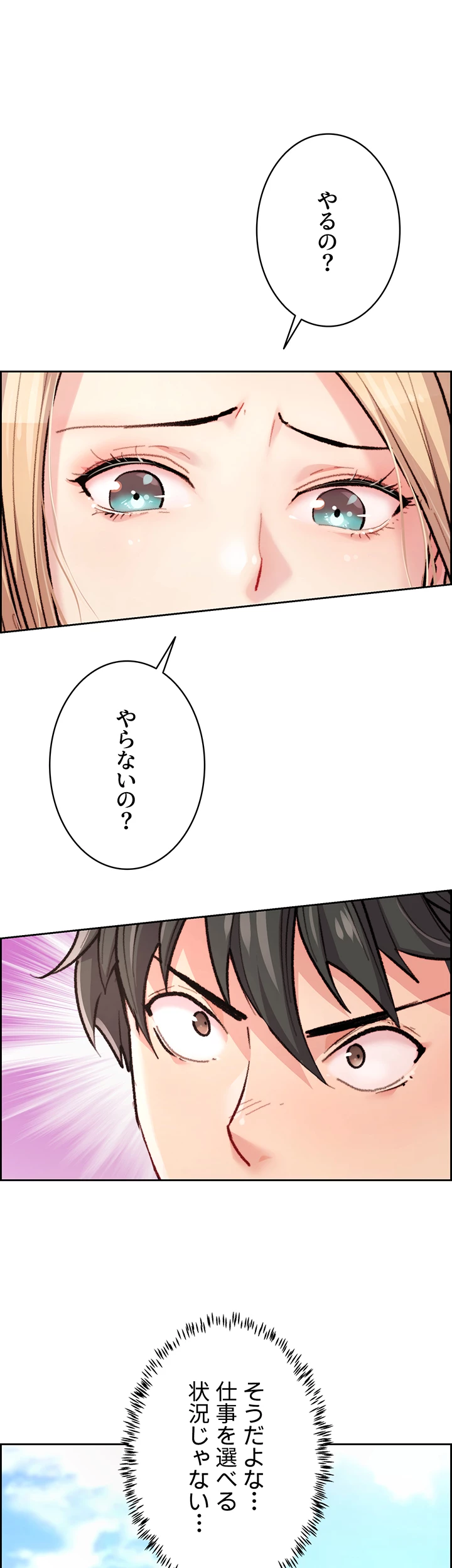 一人一品一発まで ~でき勃てを召し上がれ~ - Page 24